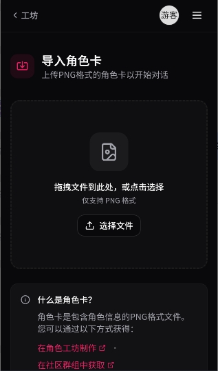 电子魅魔角色列表